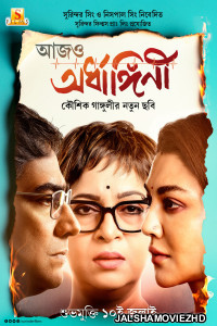 Aajo Ardhangini (2026) Bengali Movie