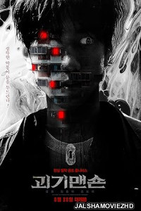 Ghost Mansion (2026) Korean Hindi Dubbed