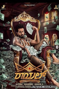 Royal 2025 South Hindi Dubbed Movie