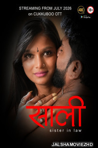 Saali (2026) Cukkuboo Malayalam Short Film