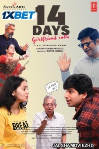 14 Days Girlfriend Intlo (2024) Bengali Dubbed Movie