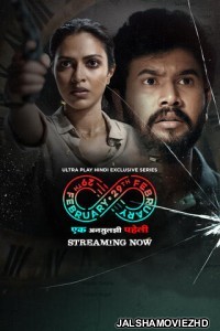 29th February (2025) Hindi Web Series UPlay Original