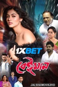 Beiman (2025) Bengali Movie