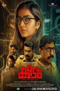 Keedam (2022) South Indian Hindi Dubbed Movie