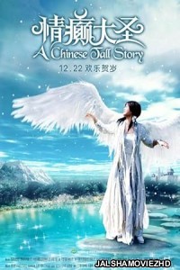 A Chinese Tall Story (2005) Hindi Dubbed