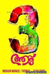 Aadu 3 (2026) Bengali Dubbed Movie