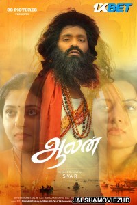 Aalan (2024) South Indian Hindi Dubbed Movie