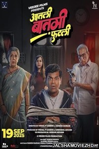 Aatli Baatmi Futli (2025) Hindi Movie
