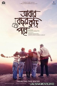 Abar Bochhor Koori Pore (2022) Bengali Movie