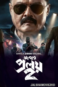 Abar Proloy (2026) S02 Bengali Web Series