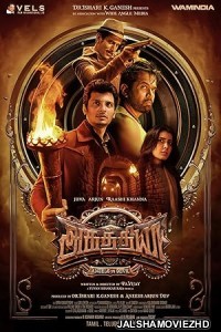 Aghathiyaa (2025) South Indian Hindi Dubbed Movie