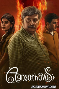 Agnyathavasi (2025) South Indian Hindi Dubbed Movie