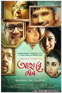 Ahare Mon (2018) Bengali Movie