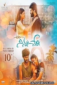 Ala Ninnu Cheri (2023) South Indian Hindi Dubbed Movie
