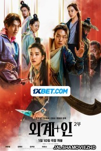 Alienoid The Return to the Future (2024) Bengali Dubbed Movie