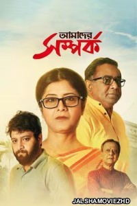 Amader Samparka (2023) Bengali Movie