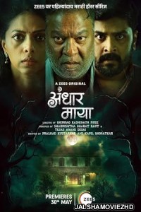 Andhar Maya (2025) S01 Hindi Web Series