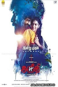 Aneethi (2023) Hindi Dubbed Movie