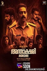 Antakshari (2022) South Indian Hindi Dubbed Movie