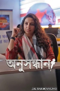Anusandhan (2025) Season 1 Bengali Web Series