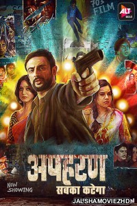 Apharan (2018) Hindi Web Series ALT Balaji