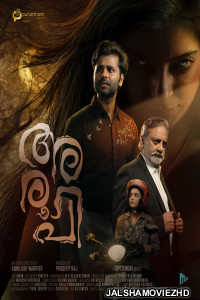 Aroopi (2026) Hindi Dubbed Movie