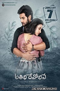 Atithi Devobhava (2022) South Indian Hindi Dubbed Movie