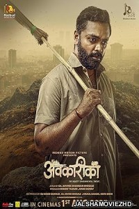 Avkarika (2025) Hindi Dubbed Movie