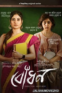 Awakening (2022) Hindi Web Series Hoichoi Original
