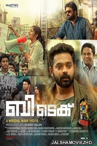 B Tech (2018) Hindi Movie
