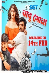 Babu Shona (2025) Bengali Movie