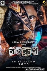 Bahurup (2025) Bengali Movie