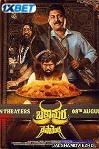Bakasura Restaurant (2025) Bengali Dubbed Movie