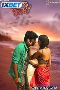 Balu Gadi Love Story (2025) Bengali Dubbed Movie