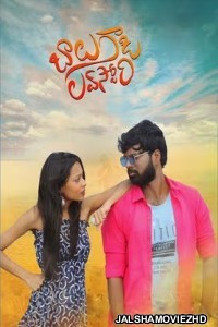 Balu Gadi Love Story (2025) Hindi Dubbed Movie