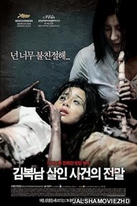 Bedevilled (2010) Hindi Dubbed