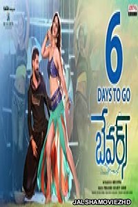 Bewars (2018) South Indian Hindi Dubbed Movie