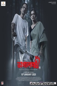 Bhaggyolokkhi (2025) Bengali Movie