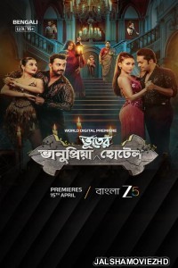 Bhanupriya Bhooter Hotel (2026) S01 Bengali Web Series