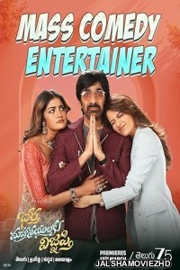 Bhartha Mahasayulaku Wignyapthi (2026) Hindi Dubbed Movie
