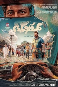 Bhishmar (2026) Bengali Dubbed Movie