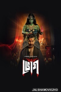Bhog (2025) Bengali Web Series Hoichoi Original