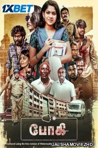 Bhoghee (2025) Bengali Dubbed Movie