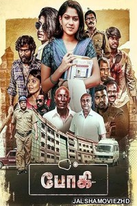 Bhoghee (2025) Hindi Dubbed Movie