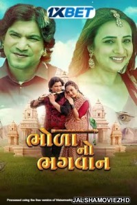 Bhola No Bhagwan (2025) Bengali Dubbed Movie