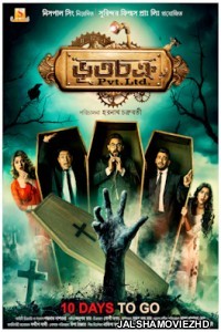 Bhootchakra Pvt Ltd (2019) Bengali Movie
