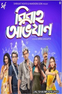 Bibaho Obhijaan (2019) Bengali Movie