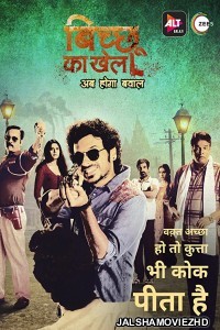 Bicchoo Ka Khel (2020) Hindi Web Series ALTBalaji Original