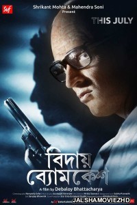 Biday Byomkesh (2018) Bengali Movie