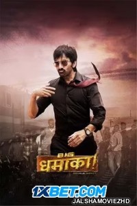 Big Dhamaka (2022) South Indian Hindi Dubbed Movie